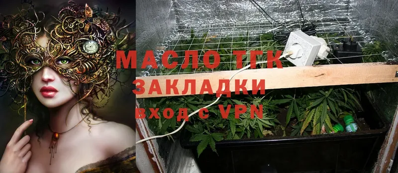 ТГК THC oil  Богучар 